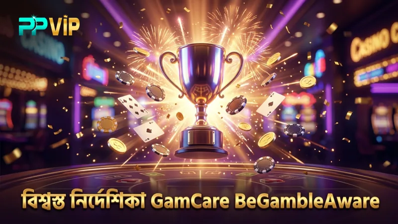 GamCare ও BeGambleAware থেকে বিশ্বস্ত নির্দেশিকা পাওয়া যায়